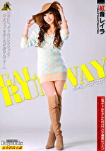 GAL RUNWAY 紅音レイラ