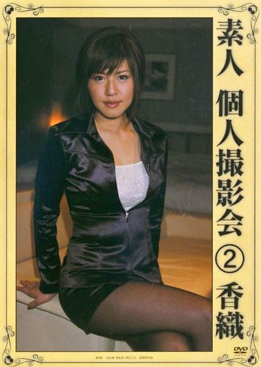 素人個人撮影会2 香織