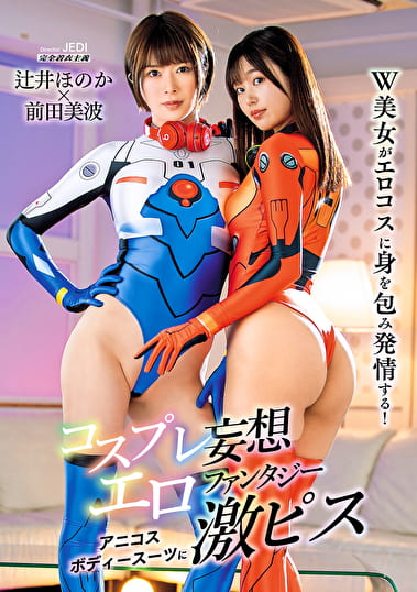 コスプレ妄想エロファンタジー アニコスボディースーツに激ピス