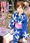 S級美熟女ベスト澤村レイコ 4時間 美脚美尻マドンナ2