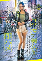 台湾の有名観光夜市で彼氏持ちのコワモテ美女をナンパして連れ込み即ハメ