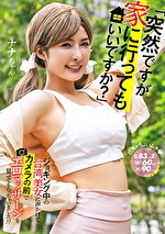 「突然ですが家に行ってもいいですか？」ジョギング中の台湾美女に声かけてカメラの前でエロマッサージを見せてもらっちゃいました！！