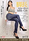 脚長おねいさんのM男いじめ パンストとジーンズとニーハイブーツ 藤咲紫
