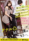隣に引っ越してきたキレイなお姉さんが毎晩男をんでアンアン言わせてるアナル凸痴女でM男の僕はもう･･･。篠宮ねね