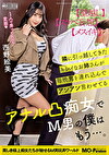 隣に引っ越してきたキレイなお姉さんが毎晩男をんでアンアン言わせてるアナル凸痴女でM男の僕はもう･･･。西野絵美