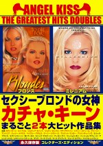 エンジェル・キッス ザ・グレイテスト・ヒッツ・ダブルス セクシーブロンドの女神カチャ・キーンまるごと2本大ヒット作品集