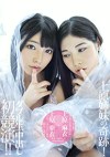 上原姉妹の奇跡！初競演！！姉妹の覚悟＊ダブル生中出し＊姉妹風呂フェラ顔射