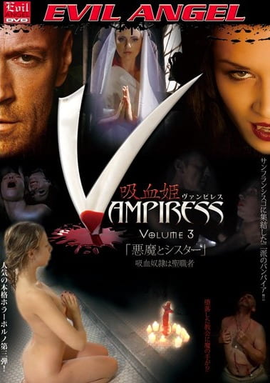 吸血姫 Vampiress（ヴァンピレス） VOLUME 3「悪魔とシスター」 ～吸血●●は聖職者～