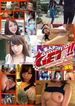 GET！素人ナンパ 浜松 No.175