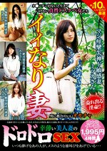 【人妻】幸薄い美人妻のドロドロSEX いつも儚げなあの人が、メスのような雄叫びをあげている･･･