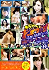 素人ナンパGET！！ 清楚で純情そうな黒髪ロングな女の子をんで脱がしたら予想を裏切るメスだった30人
