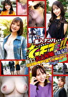 素人ナンパGET！！No.237 極上！名古屋嬢の女子力ハイスペックフェス！！日本全国の美女をGETするまで帰れまテン Episode2