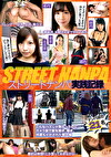 ストリートナンパ実践記録 こんなハズじゃ無かったのに･･･ カメラ前で股を開き、喘ぎ、何度もイかされた素人娘
