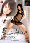 藍山みなみSPECIAL Wild Thing eX