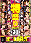 特盛り Vol.02