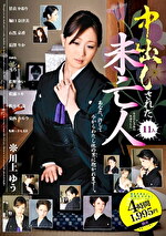 中出しされた未亡人 11人