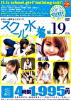 かわいぃおまこシリーズ 編