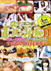 幸せ！独り暮しボンビーガール11人 家賃から生活費からオールレンジにサポ希望＠自宅系女子