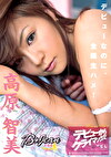ビージーン 高原智美
