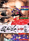 秘女琴・色魔