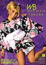 WILD BLACK SAKURA 黒ギャル・さくら挑発敏感SEX
