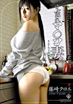 覗かれた503号室 ずぶぬれマコ妻 ～ふしだら劇場～ 藤崎クロエ