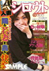 出会いサイト 人妻シロウト 7