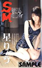  ＆ Master 星りょう