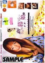 新ひとり暮らしっ娘 10-素顔- 藍山みなみ