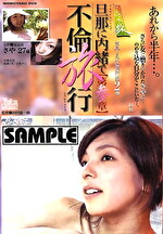 ひとひらの旅 旦那に内緒で不倫旅行［第参章］｜メーカー：Juku momo