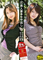 【人妻・中出し】美人妻本生中出し