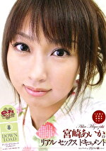 ひとひらの旅シリーズ 宮崎あいかのリアルセックスドキュメント