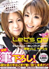 なな＆りんごと一緒にハプハプしようぜ！