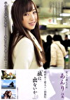 「旅に出ないか･･･」 あんり