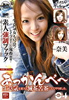 いぶり屋誠二 あっかんべ～ 生意気な素人を滅茶苦茶にしてやりました。 VOL.04