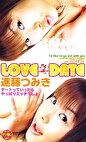 LOVE DATE 進藤つみき