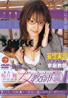 Fero-mode 女教師編 桜月舞