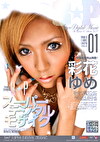 3★P スーパーデジタルモザイク 彩花ゆめ