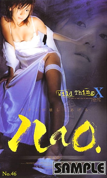 Wild Thing！ nao.