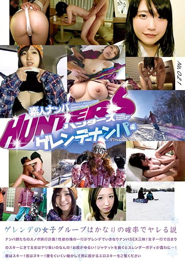 素人ナンパHunters ゲレンデナンパ編