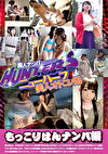 素人ナンパHunters ニューハーフ 美人オトコノ娘 もっこりはんナンパ編