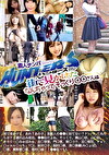 素人ナンパHunters 街で見かけたなんちゃってそっくりさん編