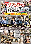 ヤリマンワゴンが行く！！ ハプニング ア ゴーゴー！！セクシー美女5人とリズの珍道中 ベストセレクション Vol.1