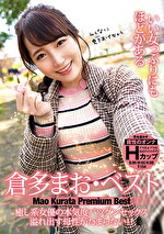 いい女っぷりにもほどがある ～倉多まお・ベスト～