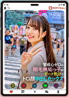 マチアプちゃん！警戒心ゼロの剛毛無垢っ子がはじめての本気イキ行きずりセックス（Rさん 20歳 地方在住）