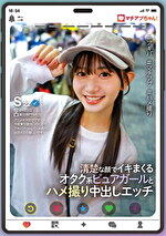 マチアプちゃん！清楚な顔でイキまくるオタク系ピュアガールとハメ撮り中出しエッチ