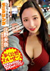 シロウト観察 モニタリング 歩く公然北野未奈が街中で声をかけたら100発100中 中出しセックス！？ エロガチャ逆ナンパ編 北野未奈