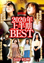 中嶋興業2020年上半期BEST
