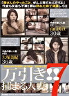 万引き！！捕まる人妻7