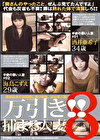 万引き！！捕まる人妻8
